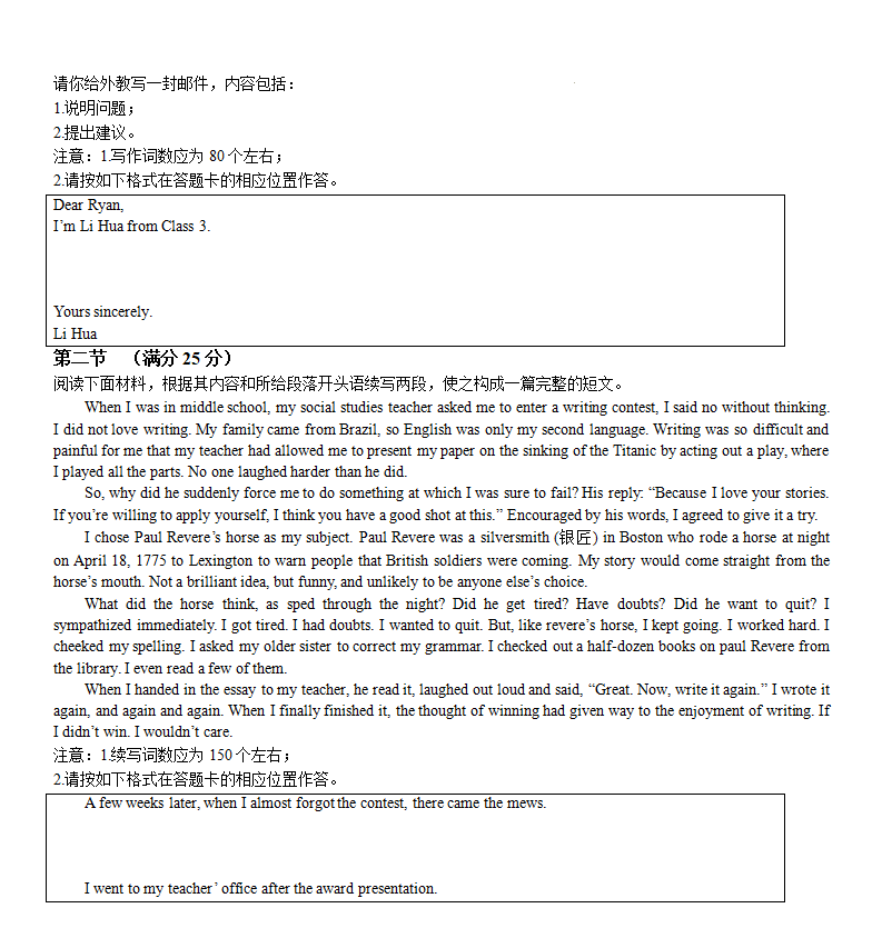 2024年廣東高考英語試卷真題及答案解析(完整版)