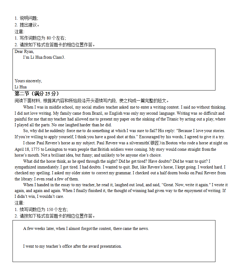 2024年海南高考英語試卷真題及答案解析