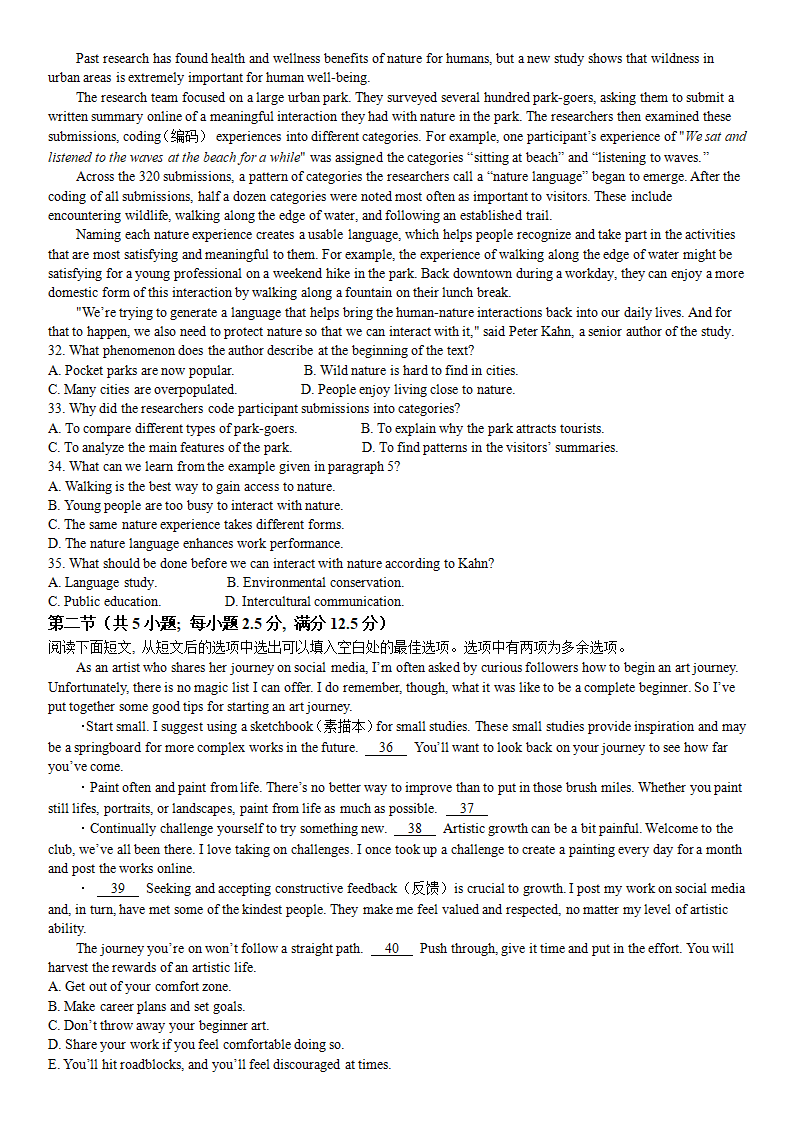 2024年海南高考英語試卷真題及答案解析