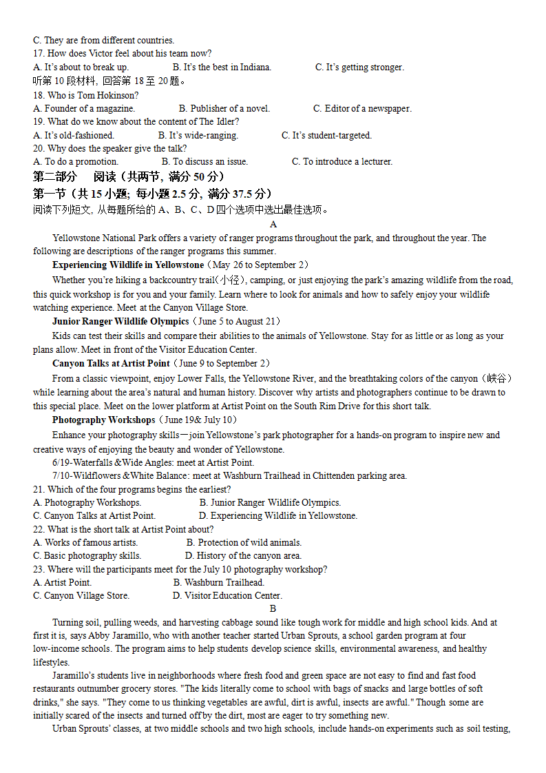 2024年海南高考英語試卷真題及答案解析