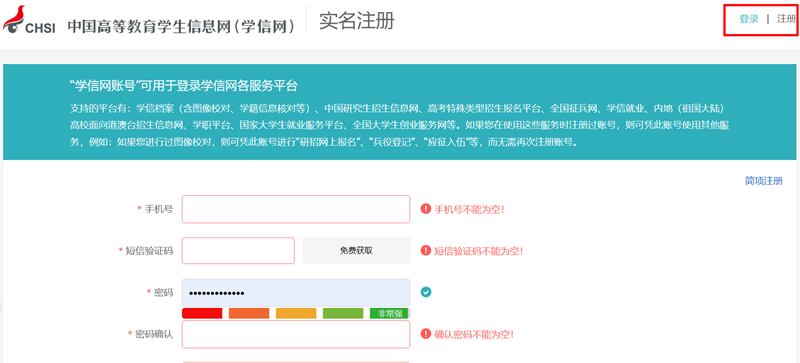 陽光志愿平臺官網(wǎng)入口(https://gaokao.chsi.com.cn/zyck/)