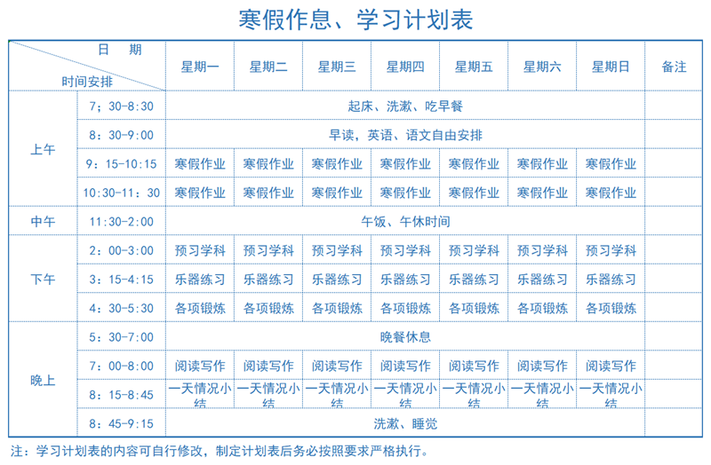 2025年北京中小學(xué)寒假放假時(shí)間表,具體時(shí)間安排是幾月幾號(hào)