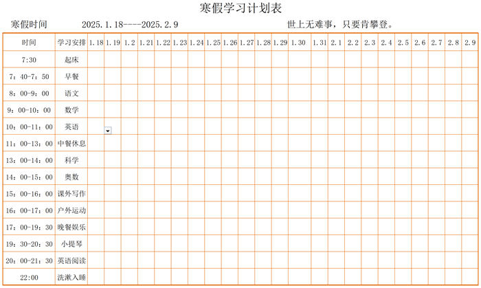 2025年吉林中小學(xué)寒假放假時(shí)間表,具體時(shí)間安排是幾月幾號