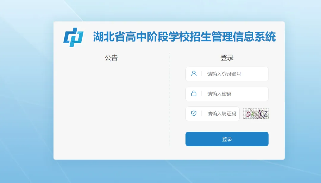 2025宜昌中考成績查詢?nèi)肟诰W(wǎng)址(https://gzjd.hubzs.com.cn)