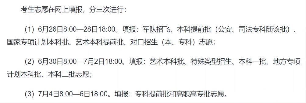 2025河南高考成績查詢系統(tǒng)登錄入口(https://www.haeea.cn)