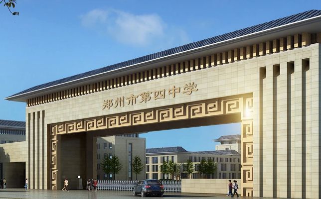鄭州市第四中學(xué)簡介概況（建校歷史、地址、師資、校訓(xùn)、環(huán)境）