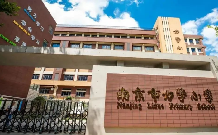 力學(xué)小學(xué)簡(jiǎn)介概況（建校歷史、地址、師資、校訓(xùn)、環(huán)境）