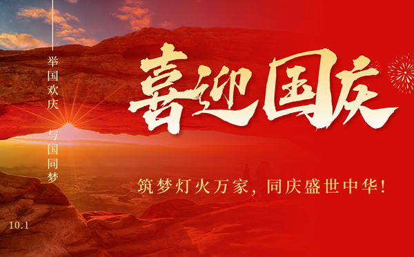 2026年國慶節(jié)加班費(fèi)怎么算,國慶節(jié)幾天三倍工資？