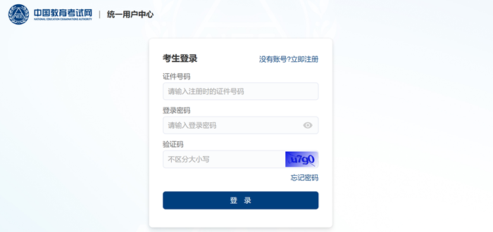 2026年上半年全國計(jì)算機(jī)等級(jí)考試(NCRE)成績查詢時(shí)間