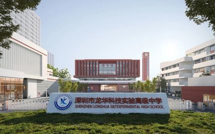 深圳市高級中學(xué)創(chuàng)新高中在深圳的排名第幾,屬于什么檔次？
