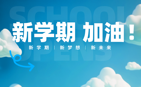 2025秋開(kāi)學(xué)第一課直播觀看入口（https://tv.cctv.com/live/cctv1）