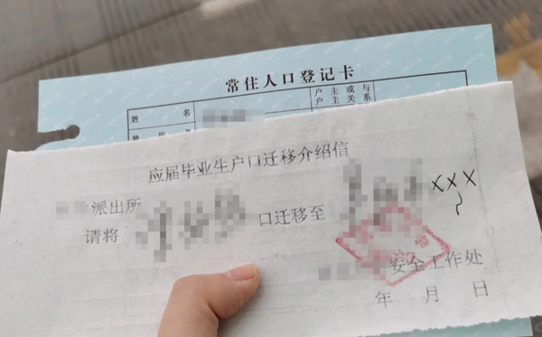 上大學戶口遷走好還是不遷好,遷戶口和不遷戶口的區(qū)別與利弊分析