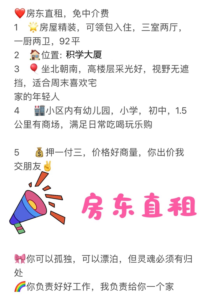 房屋出租怎么寫(xiě),個(gè)人房屋出租廣告模板