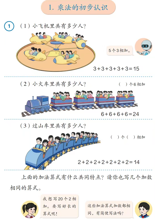3×8還是8×3,8乘3和3乘以8的區(qū)別