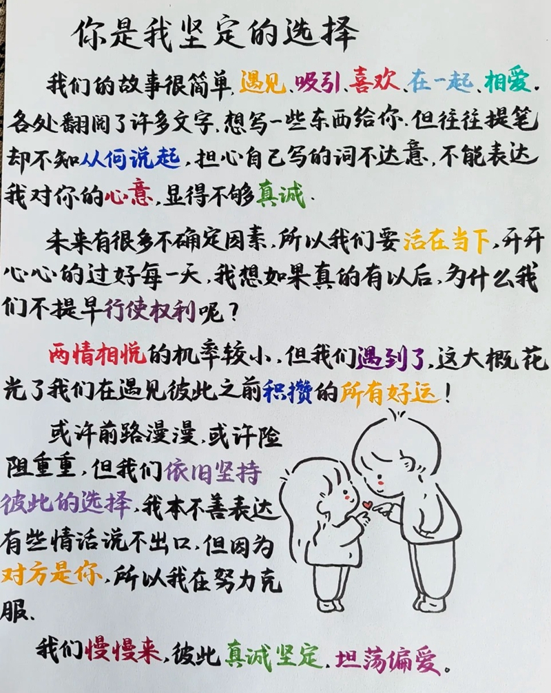 情書(shū)怎么寫(xiě),能感動(dòng)女朋友的情書(shū)大全