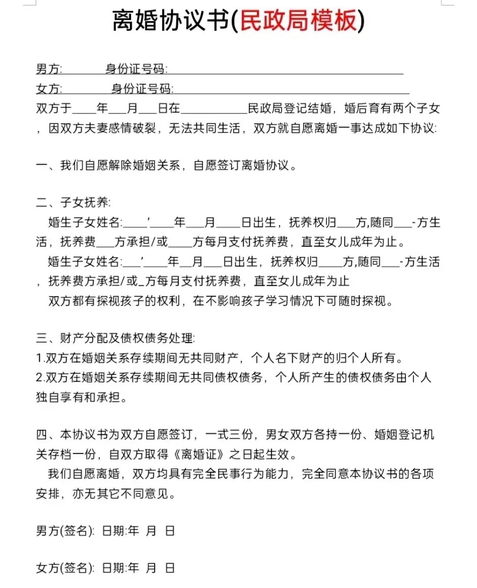 協(xié)議書(shū)怎么寫(xiě),協(xié)議書(shū)格式及范文模板