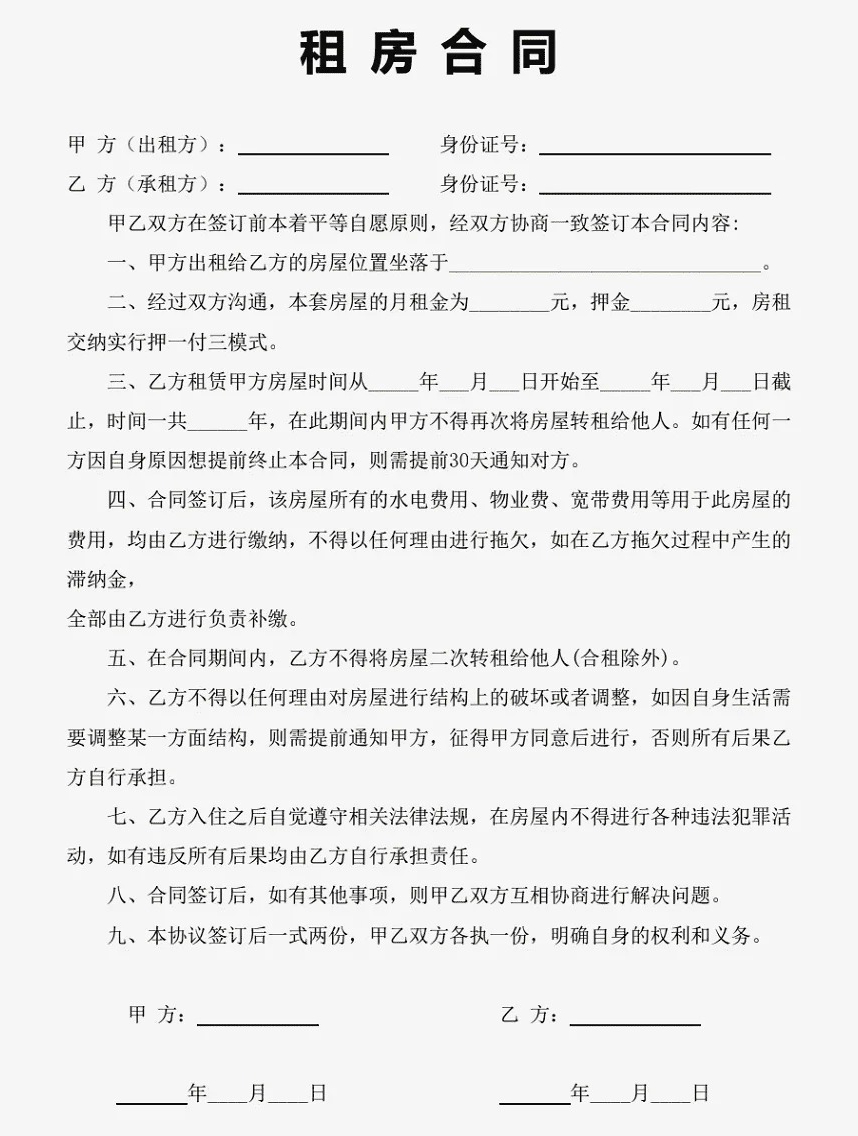 協(xié)議書(shū)怎么寫(xiě),協(xié)議書(shū)格式及范文模板