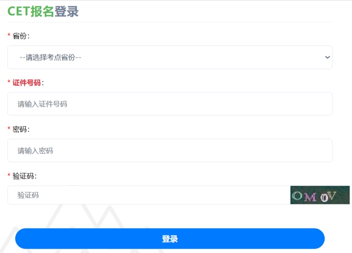 2025年下半年西藏全國大學四六級考試報名時間及入口