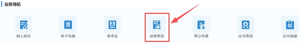 2026年四川公務(wù)員考試成績查詢?nèi)肟冢╤ttps://www.scpta.com.cn/）
