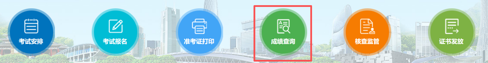 2026年廣東公務(wù)員考試成績(jī)查詢?nèi)肟冢╤ttps://rsks.gd.gov.cn/）