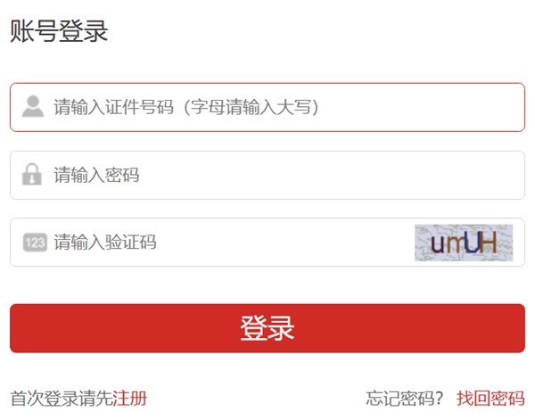 2026年甘肅公務(wù)員考試成績查詢?nèi)肟冢╤ttp://www.gszg.gov.cn/）