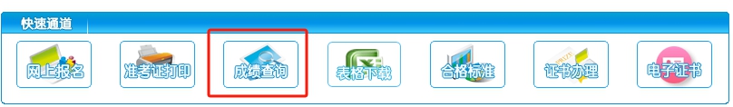 2026年內(nèi)蒙古公務(wù)員考試成績(jī)查詢?nèi)肟冢╤ttp://www.impta.com.cn/）
